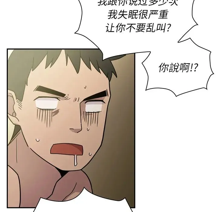邻家三姐妹 - 第7话 - page 126