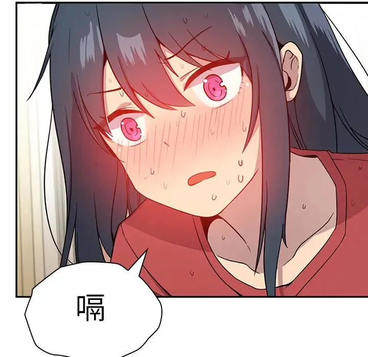 邻家三姐妹 - 第7话 - page 131