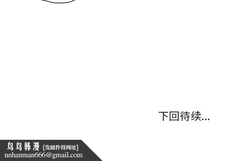 邻家三姐妹 - 第7话 - page 132