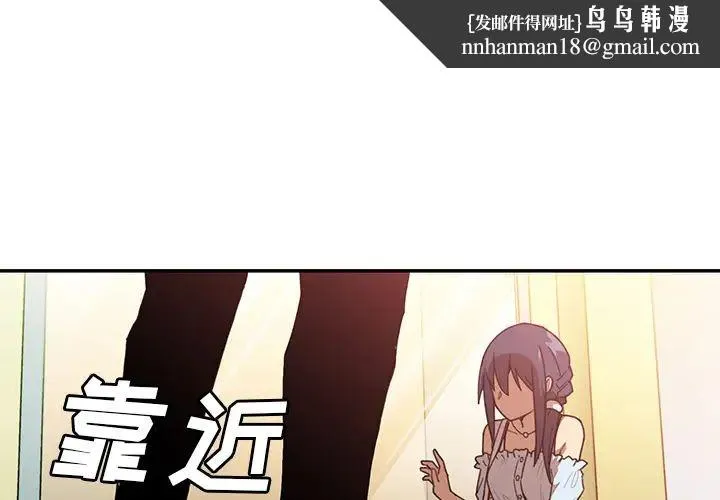 邻家三姐妹 - 第13话 - page 1
