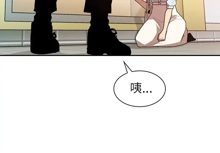 邻家三姐妹 - 第13话 - page 2