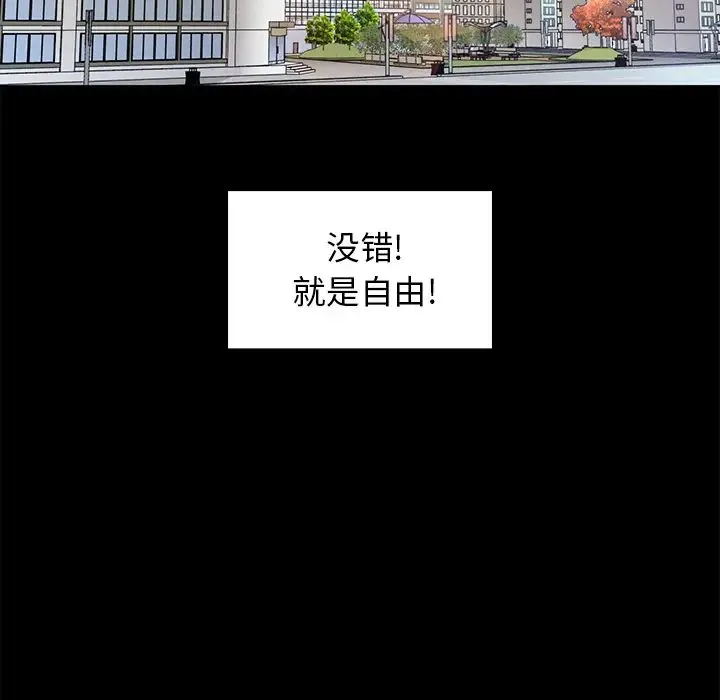 邻家三姐妹 - 第13话 - page 12