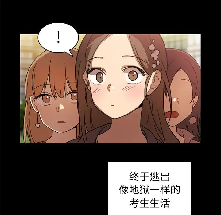 邻家三姐妹 - 第13话 - page 15