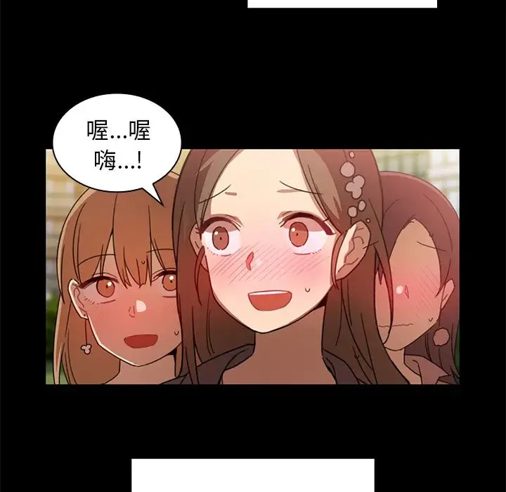 邻家三姐妹 - 第13话 - page 16
