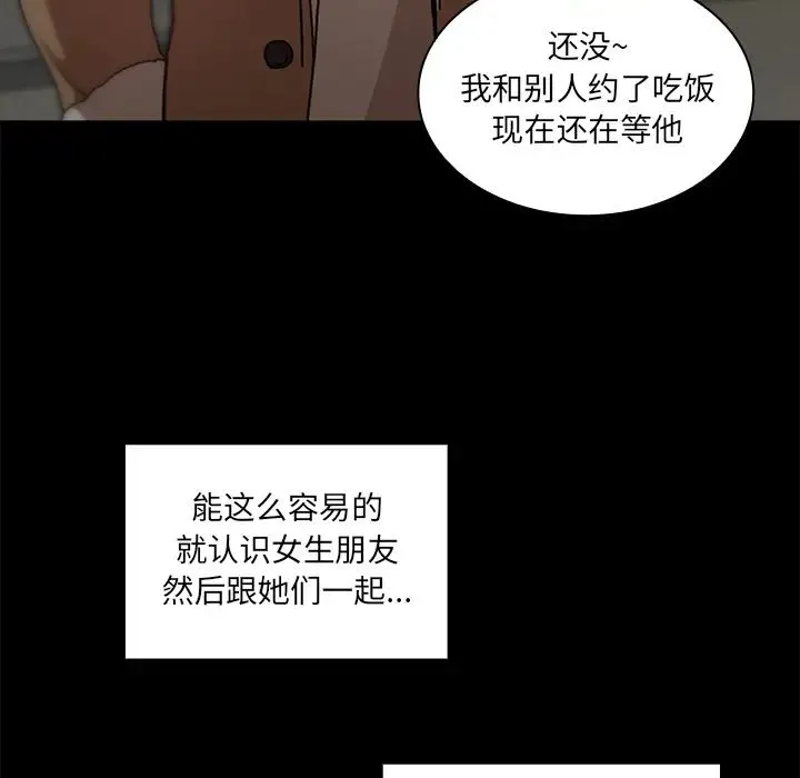 邻家三姐妹 - 第13话 - page 19