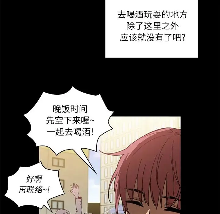 邻家三姐妹 - 第13话 - page 20