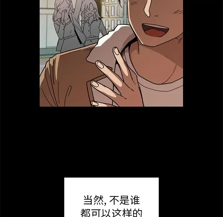 邻家三姐妹 - 第13话 - page 21