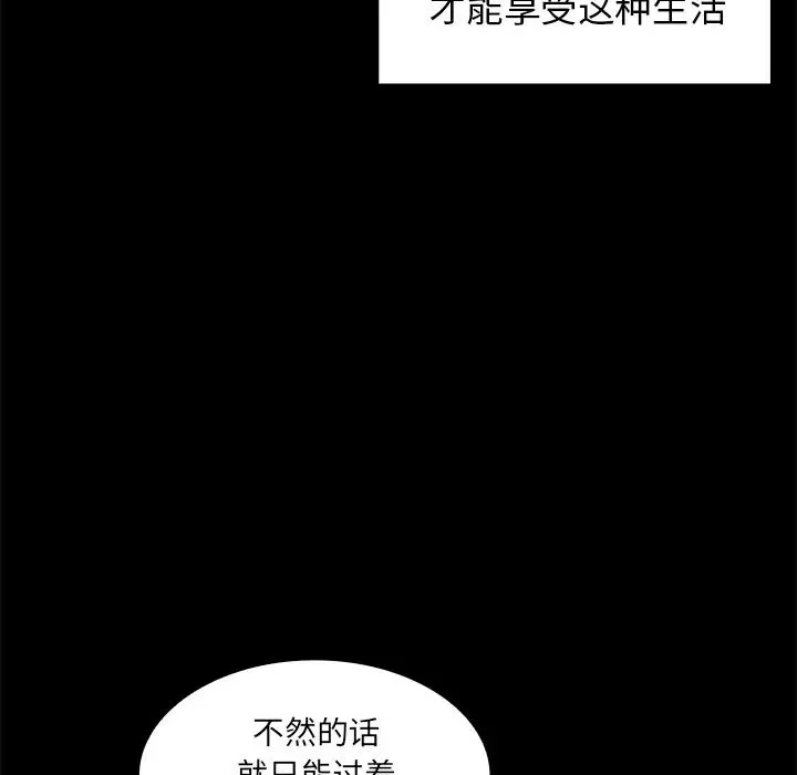 邻家三姐妹 - 第13话 - page 23