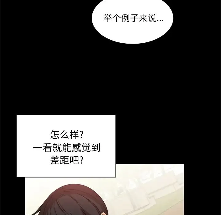 邻家三姐妹 - 第13话 - page 25