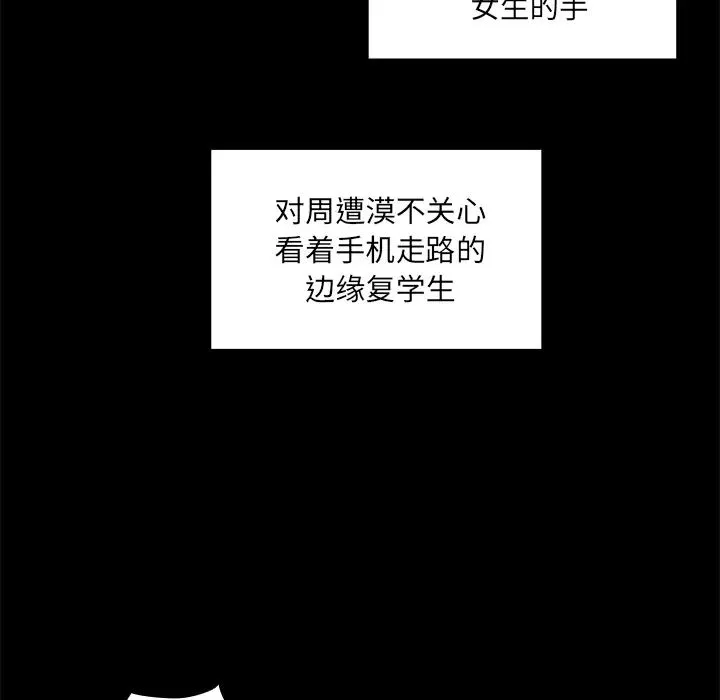 邻家三姐妹 - 第13话 - page 27