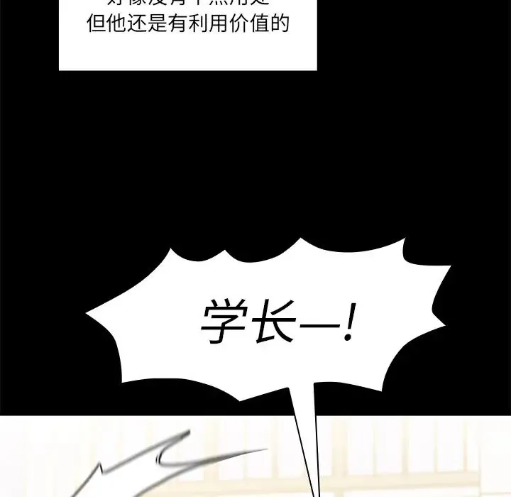 邻家三姐妹 - 第13话 - page 29
