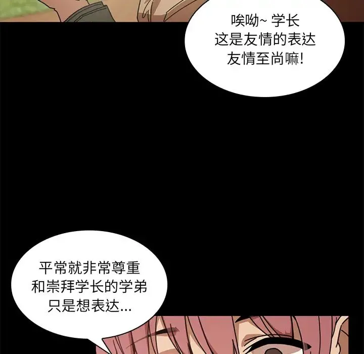邻家三姐妹 - 第13话 - page 33
