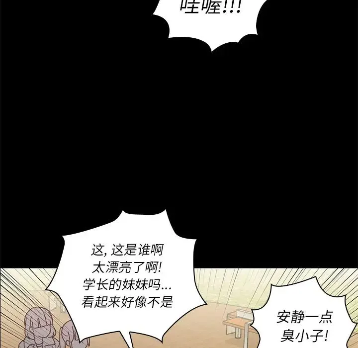 邻家三姐妹 - 第13话 - page 36