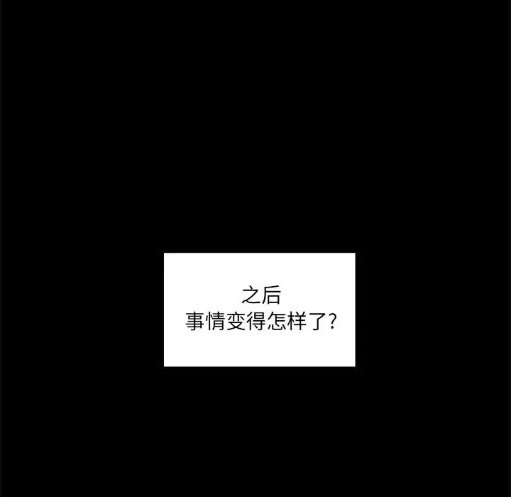 邻家三姐妹 - 第13话 - page 39