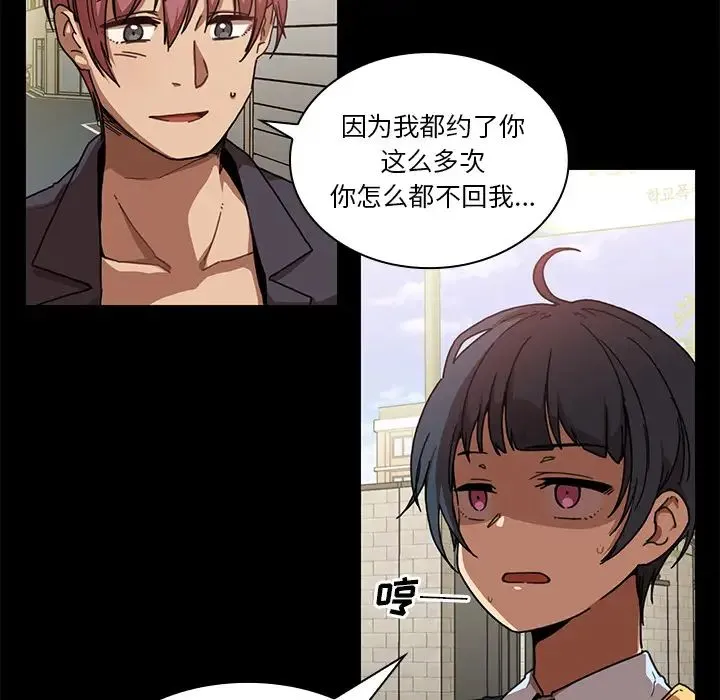 邻家三姐妹 - 第13话 - page 44