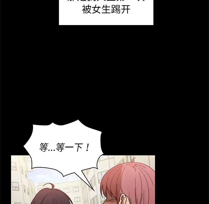 邻家三姐妹 - 第13话 - page 47