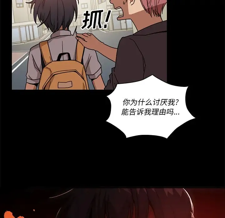 邻家三姐妹 - 第13话 - page 48