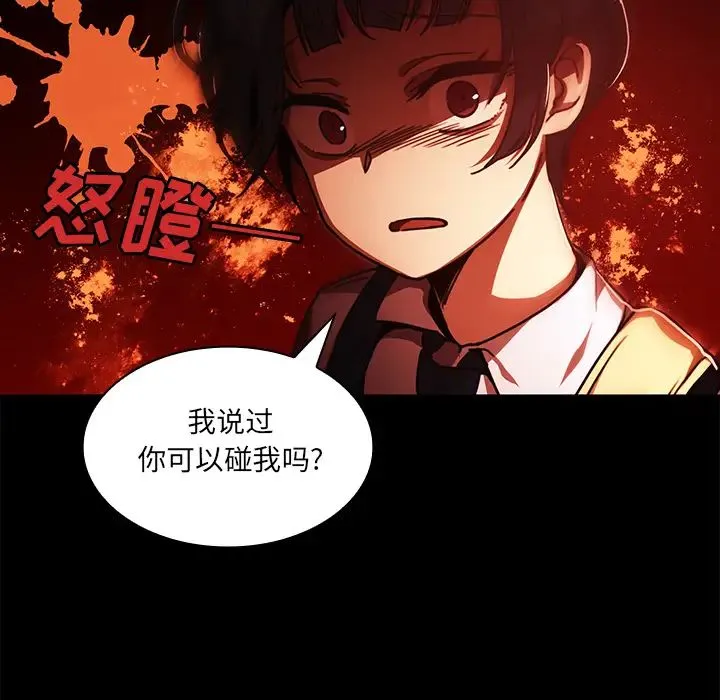 邻家三姐妹 - 第13话 - page 49
