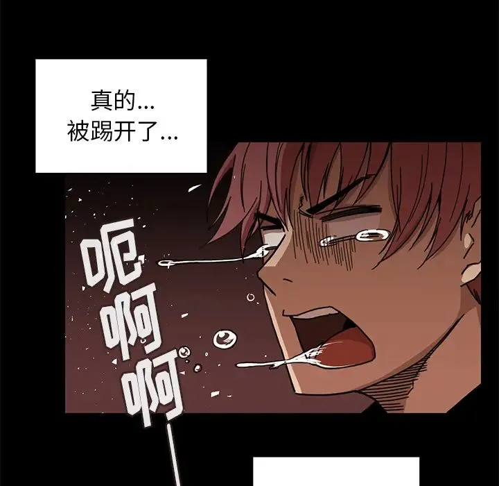 邻家三姐妹 - 第13话 - page 52