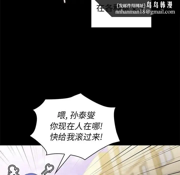 邻家三姐妹 - 第13话 - page 53