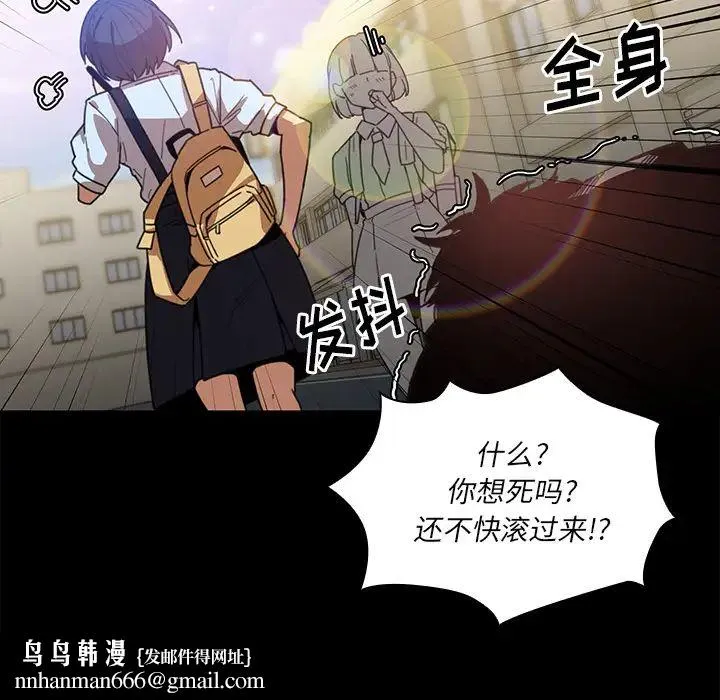 邻家三姐妹 - 第13话 - page 54