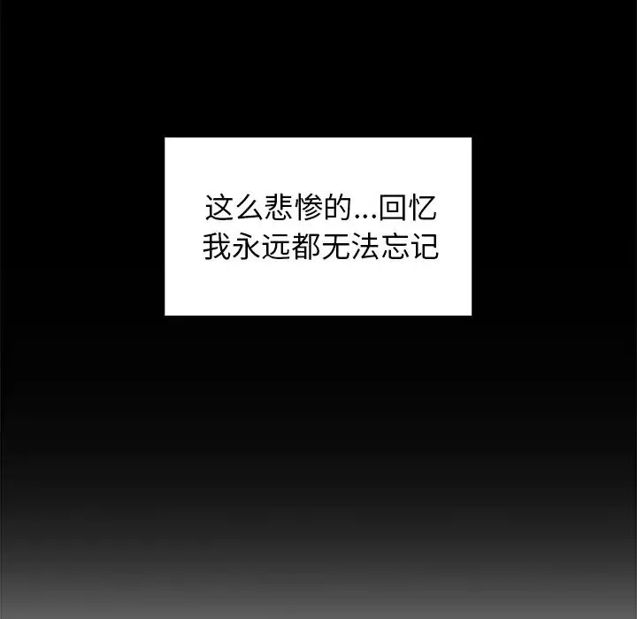 邻家三姐妹 - 第13话 - page 55