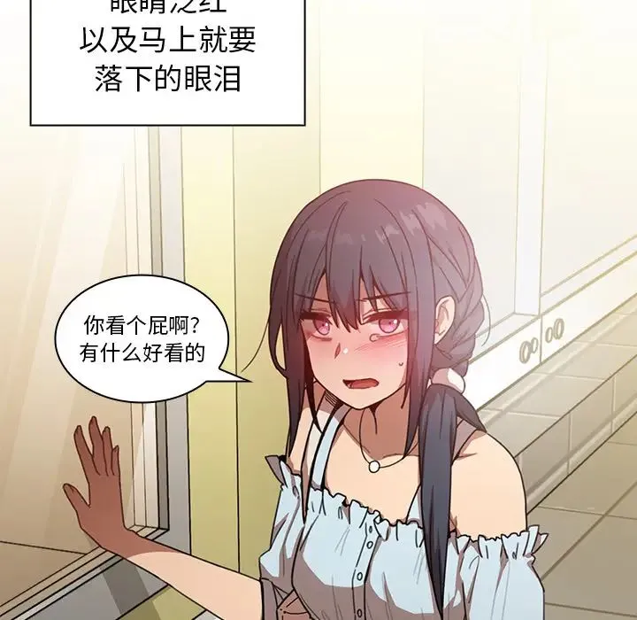 邻家三姐妹 - 第13话 - page 60