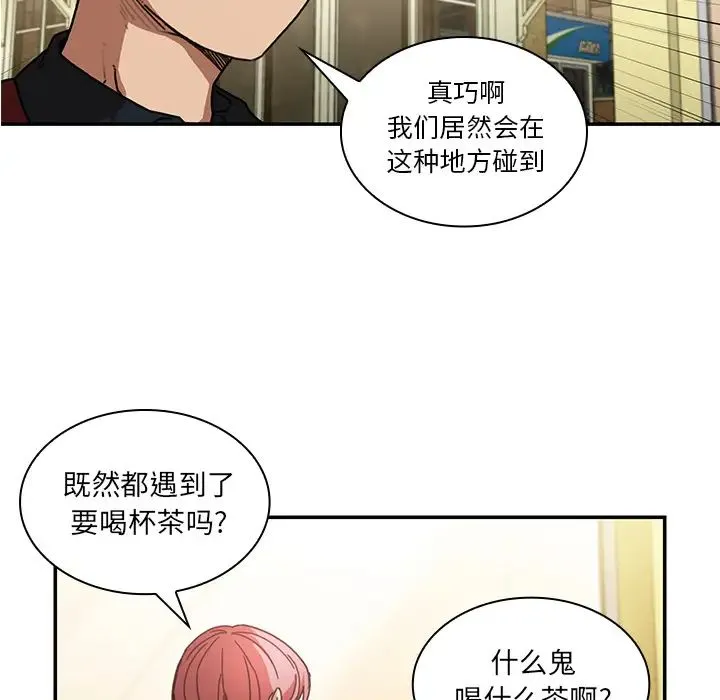 邻家三姐妹 - 第13话 - page 63