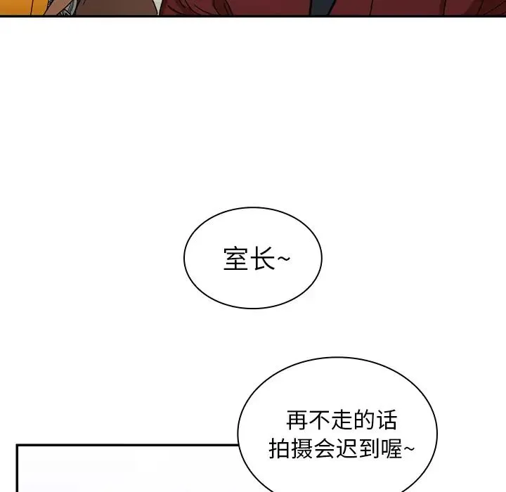 邻家三姐妹 - 第13话 - page 66