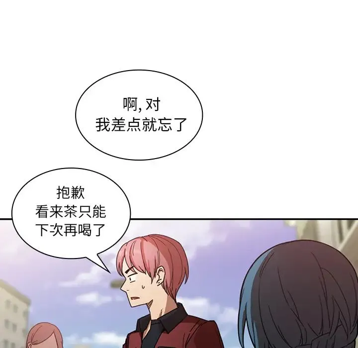 邻家三姐妹 - 第13话 - page 68