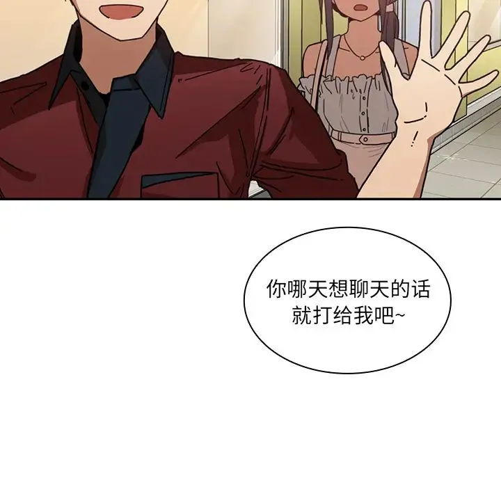 邻家三姐妹 - 第13话 - page 72