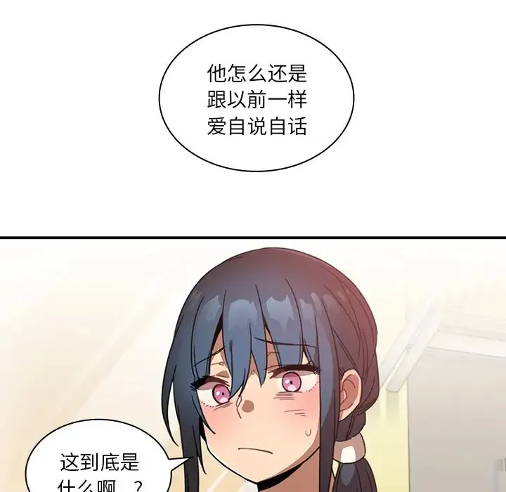 邻家三姐妹 - 第13话 - page 76