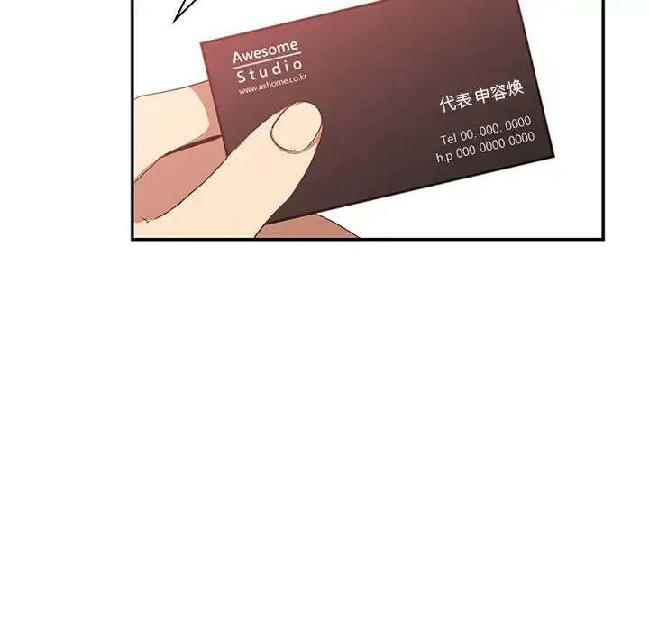 邻家三姐妹 - 第13话 - page 78