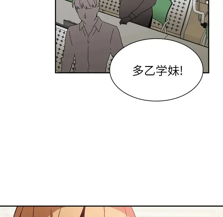 邻家三姐妹 - 第13话 - page 81