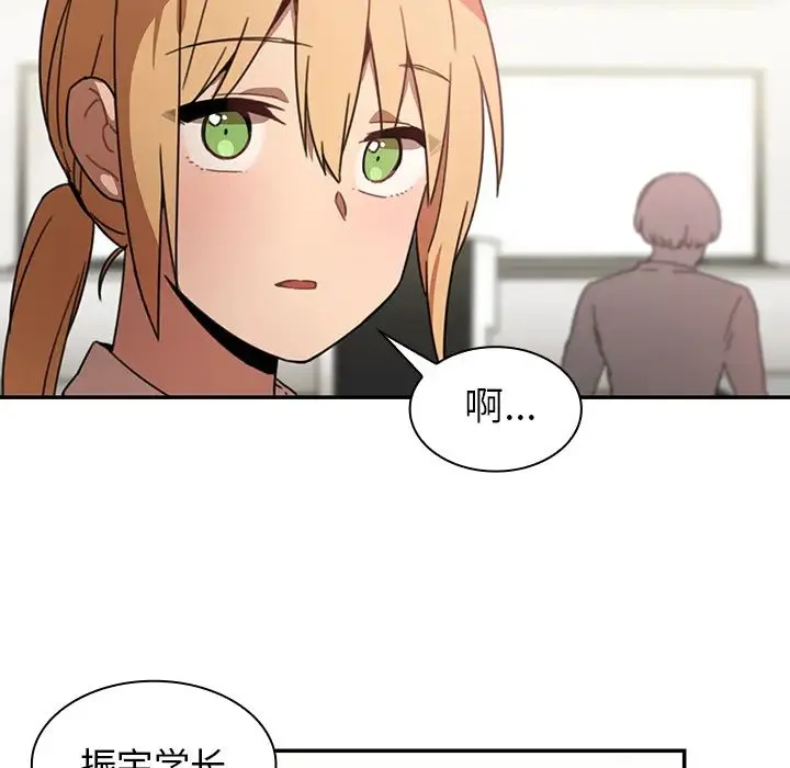 邻家三姐妹 - 第13话 - page 82