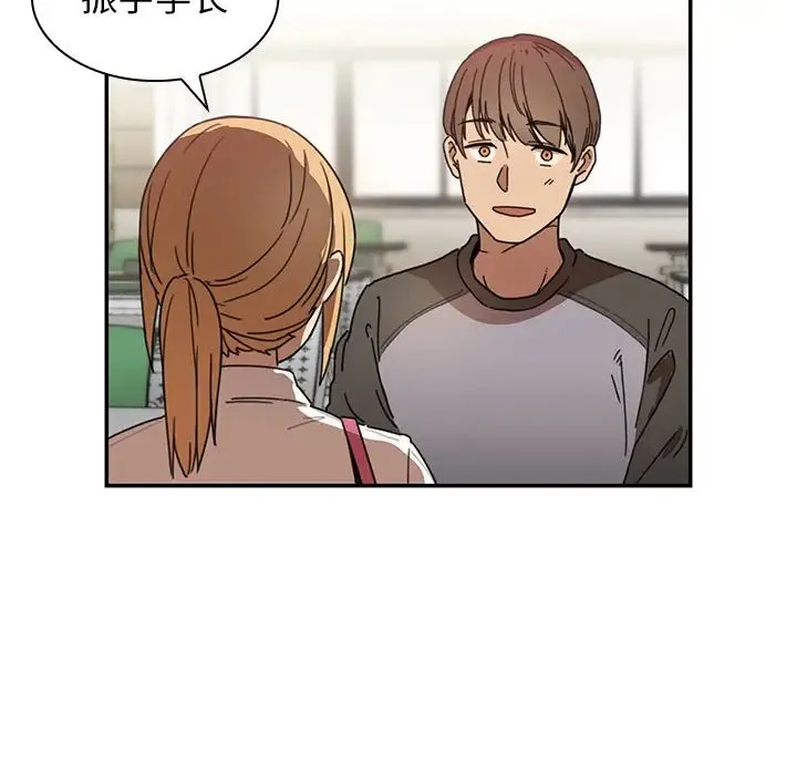 邻家三姐妹 - 第13话 - page 83