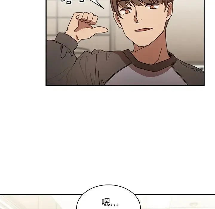 邻家三姐妹 - 第13话 - page 86