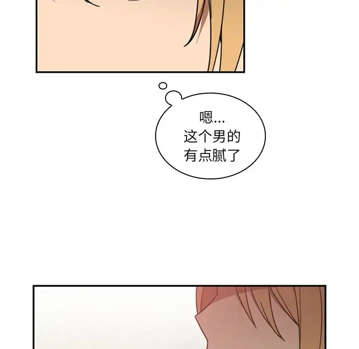 邻家三姐妹 - 第13话 - page 89