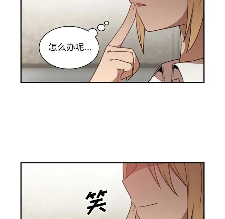 邻家三姐妹 - 第13话 - page 90