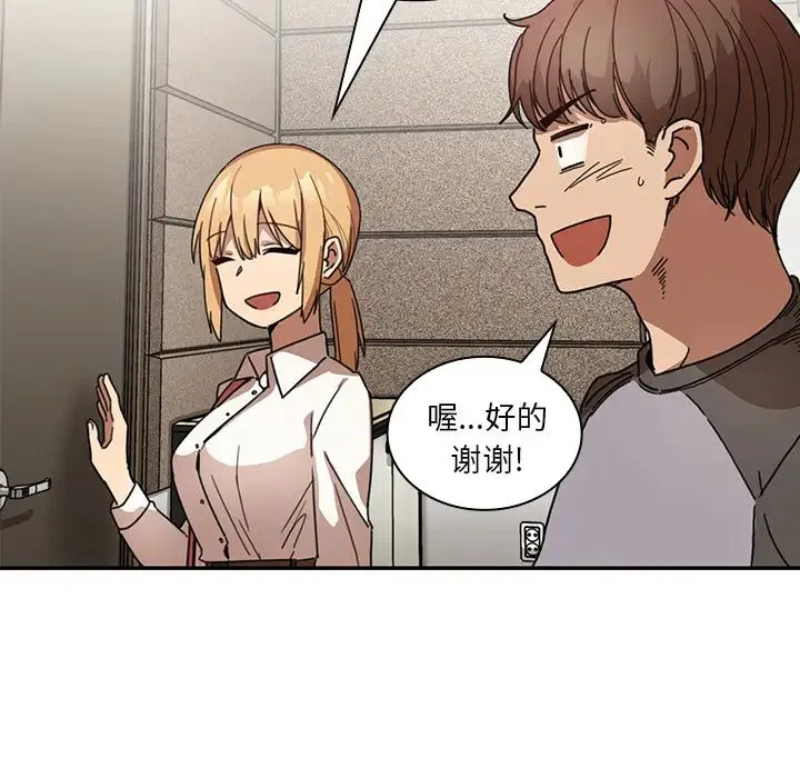 邻家三姐妹 - 第13话 - page 94