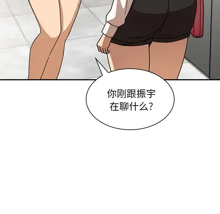 邻家三姐妹 - 第13话 - page 100