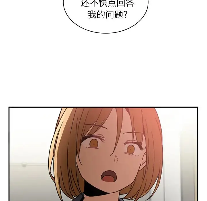 邻家三姐妹 - 第13话 - page 102