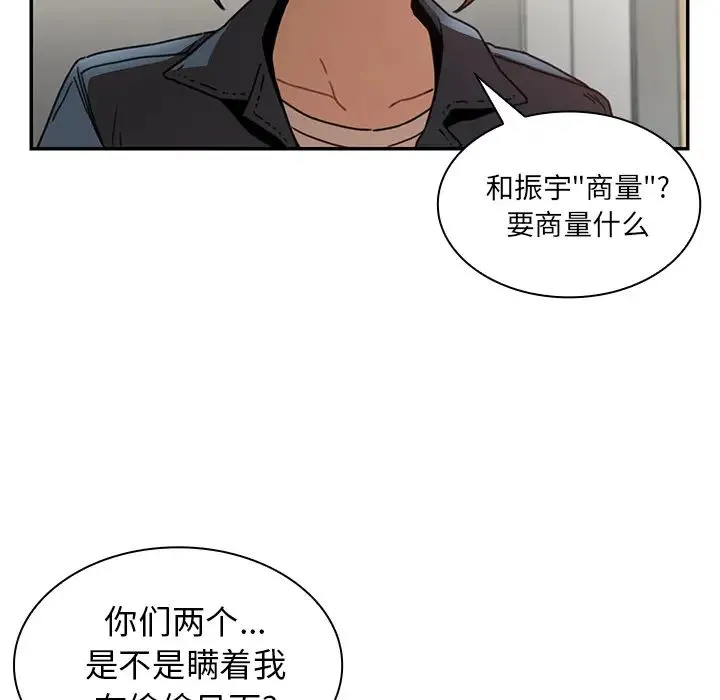 邻家三姐妹 - 第13话 - page 103