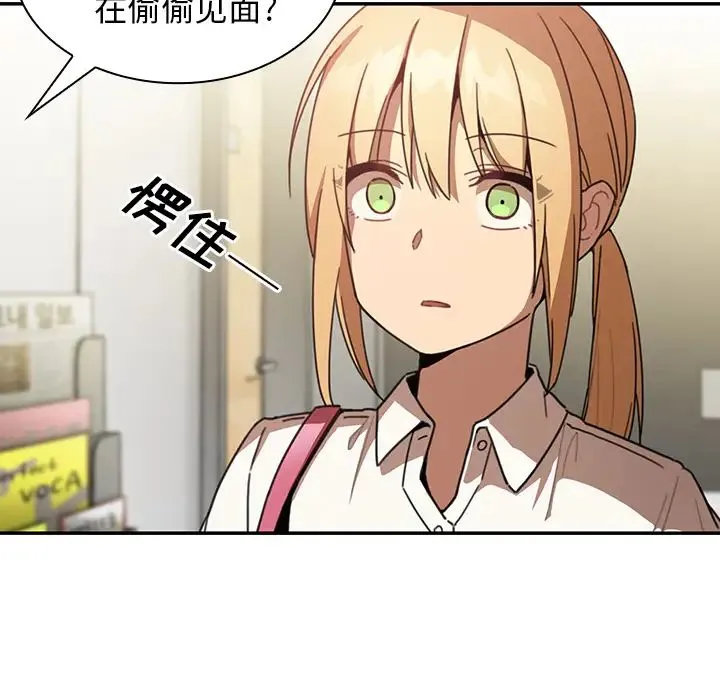 邻家三姐妹 - 第13话 - page 104