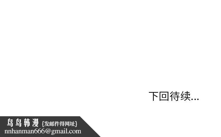邻家三姐妹 - 第13话 - page 105