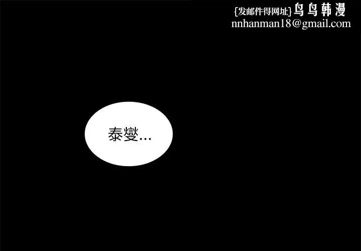 邻家三姐妹 - 第20话 - page 1