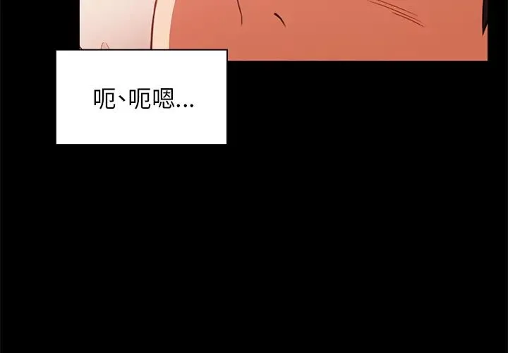邻家三姐妹 - 第20话 - page 3