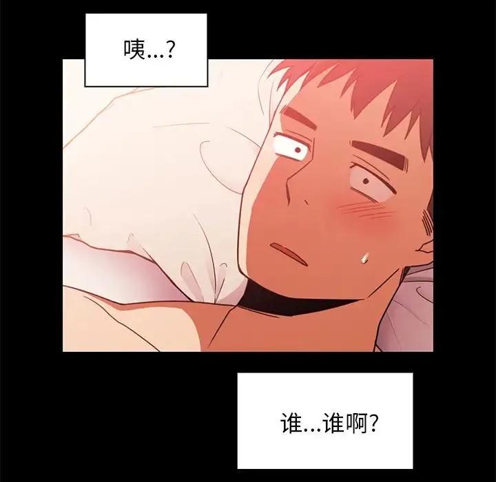 邻家三姐妹 - 第20话 - page 6