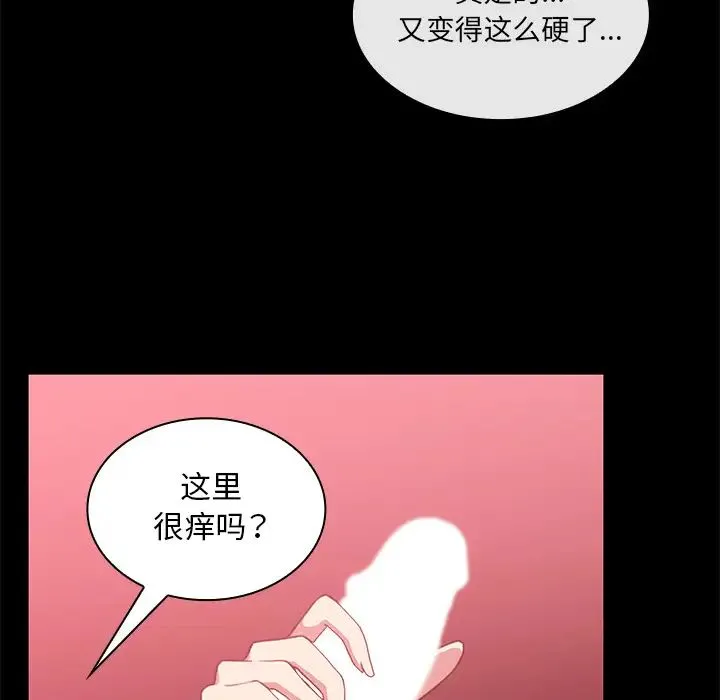 邻家三姐妹 - 第20话 - page 8