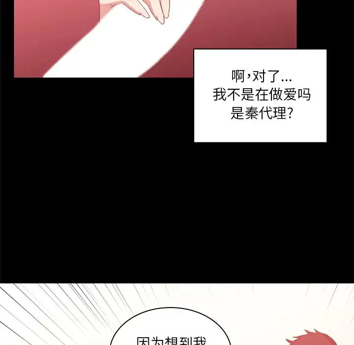 邻家三姐妹 - 第20话 - page 9